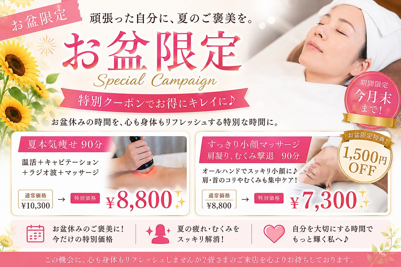 サティスサロン 浜町(satis salon)｜ホットペッパービューティー
