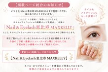 アイラッシュ マックスケリー 東京恵比寿 (Max Kelly)