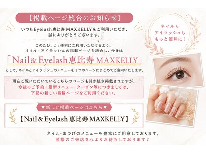 アイラッシュ マックスケリー 東京恵比寿 (Max Kelly)の写真