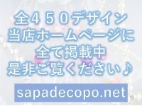 ネイルサロンsapa de copo松戸五香店