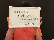 メンズ脱毛 ウィッシュ(Wish)/☆お客様からの口コミ☆