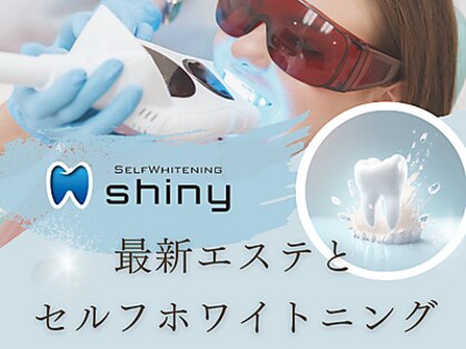 ホワイトニングサロン シャイニー 浜松細島店(shiny)の写真