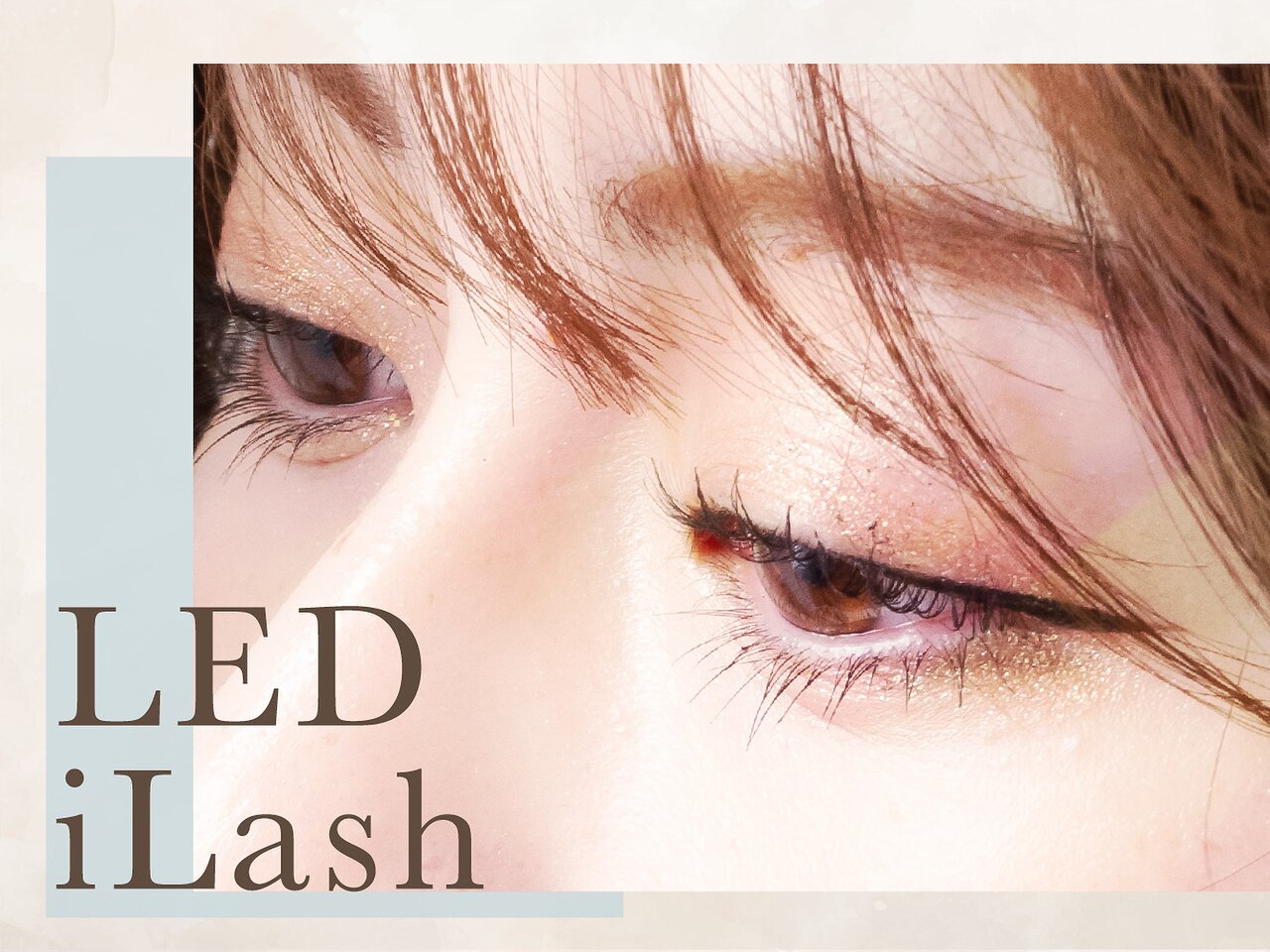 〔再来〕LEDiLash(フラットラッシュ)+アイシャンプー込130本 ￥7,500