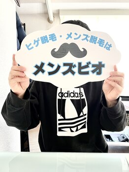 メンズビオ 神戸三宮店/