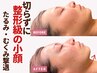 【切らずに小顔】脂肪分解レモンボトル×プラズマ導入 90分 ¥26,500→¥9,900
