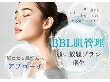 サロンアメリ 高知駅前店(Salon Ameri)/高知　脱毛専門店　サロンアメリ