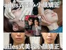 【scawaii掲載記念☆】歪み小顔矯正+美容小顔矯正¥9,900（通常¥27,500）