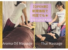 《アロマオイル・リンパ・タイ古式マッサージ》CHERISH SPA【チェリッシュスパ】の雰囲気（2026.3グランドオープン予定★最新情報はブログにて更新予定）