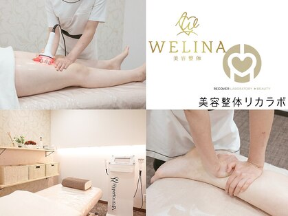 美容整体 ウェリナ 蟹江院の写真