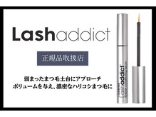 ルクレ 相模原(Le Cre)の雰囲気（【正規品取扱店】大人気のラッシュアディクト取扱！）