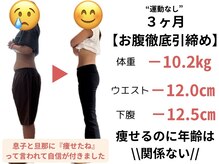 ホープ鍼灸整骨院の雰囲気（痩せる習慣から抜け出せないほど体に染み付きました（笑））