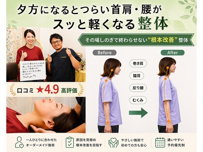 ここち整体院の写真