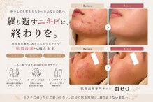 ネオ 熊本玉名(neo)
