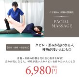 エビサン整体院 八丁堀店