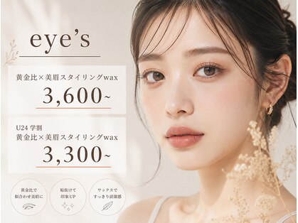 アイズ 天王寺(eye's)の写真