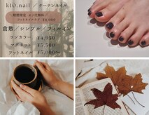ケーテンネイル(K10.NAIL)