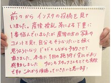 リール 新宿店(RIRE)/バストアップ★ケア口コミ