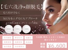 エステ ド フルール(Esthe de Fleur)