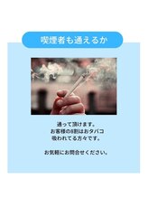 ホワイトニングショップ 三島店(WHITENING SHOP)/【お煙草吸われる方も可能です】
