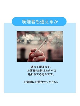 ホワイトニングショップ 三島店(WHITENING SHOP)/【お煙草吸われる方も可能です】