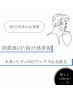 《男性》90日以内/全身＋ヒゲ＋VIOワックス&光脱毛