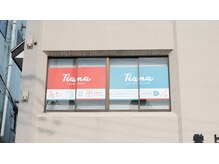 大館橋を南に渡ったすぐそばに店舗があります！