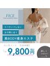 《痩身人気NO1》【機械3種のアプローチ×ハンドで全身痩身約120分×2回¥9800