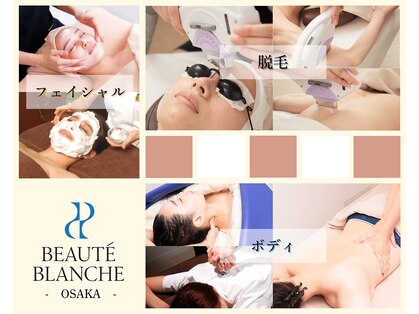 ボーテブランシュ 大阪店の写真