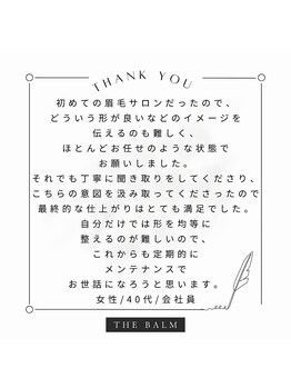 THE BALM one 北千住店【アイブロウ/眉毛/まつげパーマ/ネイル】/THE BALM北千住店♪口コミ紹介