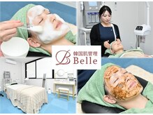 ベル 入間市(Belle)