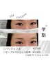 《U24限定☆》セーブルラッシュ¥3,500☆パリジェンヌ100本¥3,500