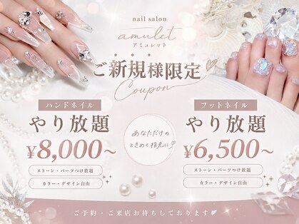 アミュレット 天王寺店(amulet)の写真