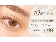 ベリル ネイルアンドアイラッシュ(beryl)