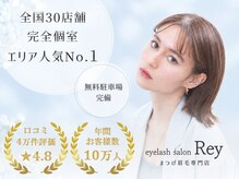 レイ 佐賀駅前店(Rey)