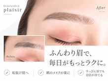 プレジール(plaisir)