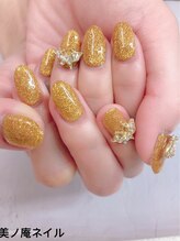 美ノ庵ネイルサロン メトロポリタン前店/