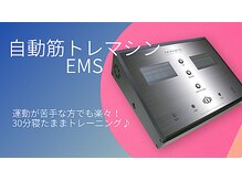 アラキ(ARAKI)/EMS