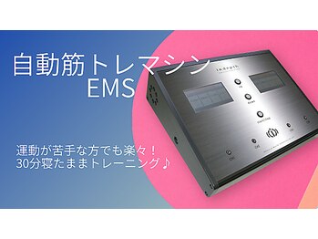 アラキ(ARAKI)/EMS