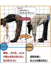 ナオル整体 山形天童院(NAORU整体)/【腰痛改善】前屈も楽々♪