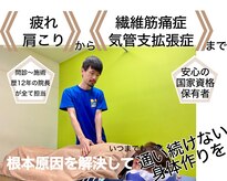 トリトレ鍼灸整骨院