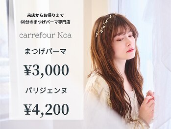 カルフールノア 西新店(Carrefour noa)