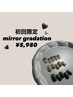 【新規】限定★ミラーグラデ¥7,980→¥5,980