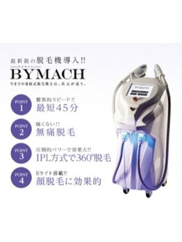 リラマ(Relama)/本格脱毛も導入!!