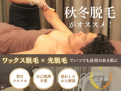 ワックスサロン ジー(waxsalon Gee!)の写真