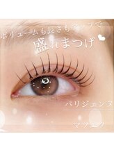 【パリエク80本メニュー】まつ毛パーマ&エクステで自まつ毛が伸びたような仕上りに♪