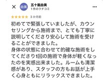 ハウオラ 三軒茶屋(HAUOLA)/整体/美容鍼灸/ヘッドスパ鍼