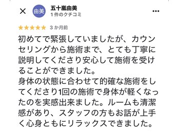 ハウオラ 三軒茶屋(HAUOLA)/整体/美容鍼灸/ヘッドスパ鍼