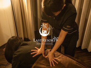 ラストリゾート/ちょうど良い力加減がベスト