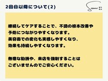 ソウノ 御茶ノ水(Souno)/2回目以降-2