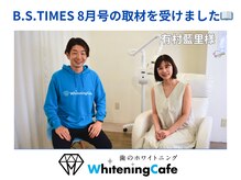ホワイトニングカフェ 立川店(WhiteningCafe)/◎ホワイトニングカフェ立川店